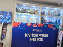 -斯坦星球AI编程·机器人科创·科学实验·信奥·思维·STEM·乐高·竞赛考级(长宁虹桥大融城荟聚中心)