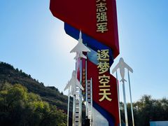 -中国航空博物馆