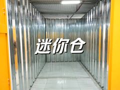 -安东易迷你仓自助寄存仓库(淞虹路店)