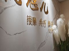 -岚魅儿·洗头头疗·按摩SPA(金光华店)
