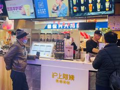 -沪上阿姨·精选茶饮(合生广场店)