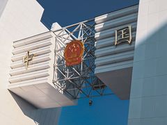 -图们国门景区