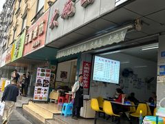 -大碗面(洗面桥街店)