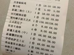 -新疆巴州金丝特餐厅(大钟寺店)