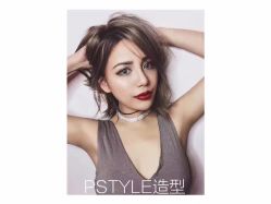 点击看大图 -P.STYLE派斯造型