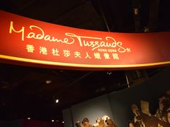 -香港杜莎夫人蜡像馆