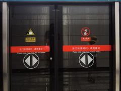 -角门西(地铁站)