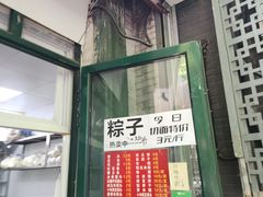 -天泽祥·鼓楼馒头(鼓楼店)