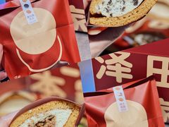 -泽田本家·铜锣烧(TX淮海店)