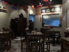 -一记面馆·云吞面嘅专家(富华店)