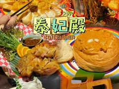 -泰妃殿(武汉首店)