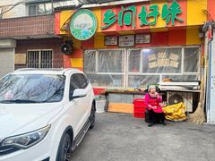 -乡间好味私家菜(总店)