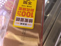 -味多美蛋糕(新和平里店)