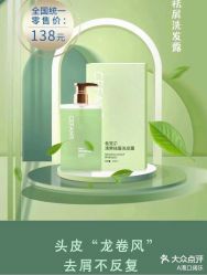 -希梵尔头皮抗衰·科技养发