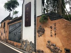 -枫香湖儿童公园