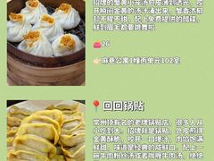 -常和州·夜宵大排档(常州单店)