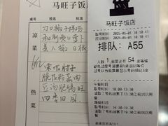-马旺子酒楼