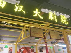 -彭耕记猪油炒小菜(吉联mall店)