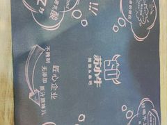 -苏小牛·牛肉串(国贸店)