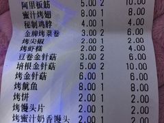 账单-阿里巴巴烧烤(嘉鸿花园店)