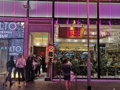 门面-豚王拉面(铜锣湾店 )