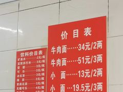 -十八梯眼镜面(五红路店)