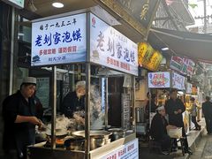 门面-老刘家泡馍·陕西老字号(钟楼广济街店)