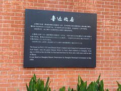 -上海鲁迅故居