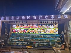 门面-三亚相缘海鲜·烧烤·糟粕醋(三亚湾店)