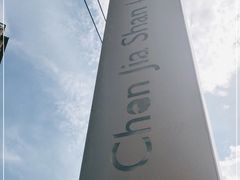 -陈家山荷花公园