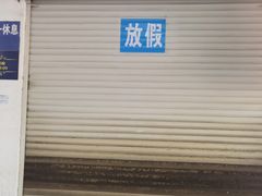 -美林烤鸡店