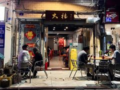 门面-大档(荔湾店)