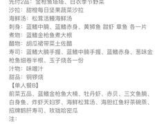 -江户前寿司(好运街店)