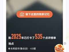 -永辉超市(鲁谷店)