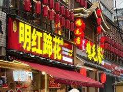 -奎星楼街
