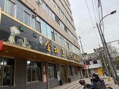门面-赵金福蓬灰牛肉面·清真(金城关总店)
