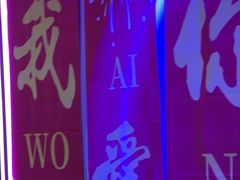 -关你鬼室大型密室逃脱(佛山创意园店)