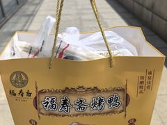 -福寿斋·老北京铜锅涮肉·烤鸭(顺义总店)