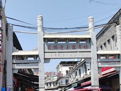 -玉雕湾国际玉城-石佛寺