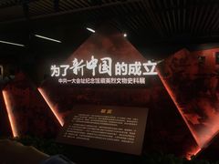 -中共一大纪念馆