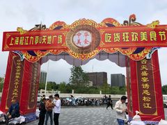 -星轶IMAX影城(九亭U天地旗舰店)