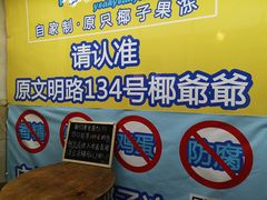 -椰爺爺·椰子冻砵仔糕