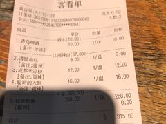 账单-蛙麻蛙辣炭火蛙锅(南环大街店)