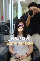 -汀南丝雨Hair design