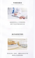 -杭州贝瑞斯美华妇儿医院·早孕·产检·儿科