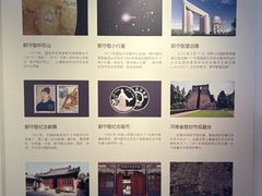 -郭守敬纪念馆