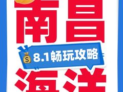 -南昌海洋公园