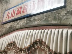 -五马集·海鲜·温州大牌档(黑金冠五马街十字路口店)