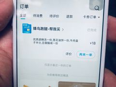 -方中山胡辣汤(成都首店)