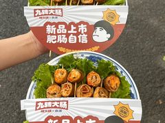 -楠火锅(太古里总店)